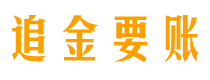 大理讨债公司